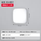 led壁灯吸顶灯防水墙壁厕所卫生间阳台走廊过道楼梯卧室超薄超亮 常规正方形大号-20W白光[+吸壁