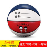 萨达儿童幼儿园篮球4号5号红黄蓝红蓝白粉色红棕色中小学生PU软皮比赛 PU软皮-401红蓝白-4号球（2-5岁