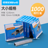可得优（KW-triO）23系列重型订书针办公加厚订书钉穿透力强耐腐蚀200页装订耗材订书针 23/8-23/17【5种规格套装】 5盒装