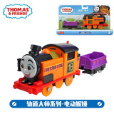 托马斯&朋友 （THOMAS&FRIENDS）小火车电动高登詹姆士培西轨道大师收藏款男孩玩具车儿童生日礼物 【电动-2节】妮娅（新老包装发货）