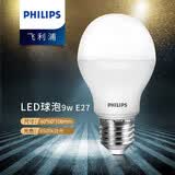 飞利浦（PHILIPS） led灯泡超大球泡亮光源白光暖光护眼灯具E27大螺口电灯白炽灯泡 9W-E27螺口 单只装 白光