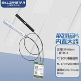gxlinkstarWiFi6 AX210/AX211/1675x/1690i千兆三频5400M蓝牙5.3笔记本台式机无线网卡内置M.2接口WiFi接收器 AX211芯片+内置天线*2条【套餐】