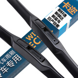 卡迩 日产新轩逸雨刷器12年款至今 /新骐达11年至今 /新蓝鸟16款至今/日产劲客/享域 无骨雨刮器片 26/14一对