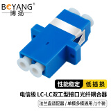 博扬（BOYANG）BY-F112 电信级LC耦合器 LC转LC双工型接口 光纤法兰盘适配器光纤延长对接头