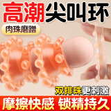 倾城鸟 双层19珠入珠套环肤色  男用延时环狼牙套增大增粗变态持久环羊眼圈避孕套坐莲套阴茎套锁精环锁茎环紧龟头套包皮阻复环阴经套戴具sm情趣性玩具夫妻同房神器男女同插房事成人男性用品
