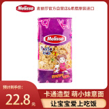 麦丽莎（Melissa）萌小妹儿童意大利面500g 儿童卡通意面条