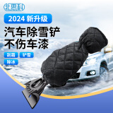 北思科汽车除雪铲车载带护套冰雪铲带手套可伸缩除雪除冰车用应急手套款