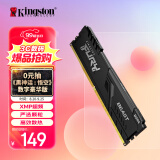 金士顿（Kingston） FURY 8GB DDR4 3200 C16 台式机内存条 Beast野兽系列 骇客神条