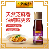 李锦记 纯香芝麻油115ml【一级】100%芝麻香油 营养好油 火锅油碟凉拌