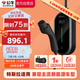公牛新能源汽车便携充电枪随车充16A/3.5KW适配于小米su7汽车特斯拉比亚迪等 风尚款20M