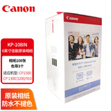 佳能（CANON）原装相纸  CP1500 CP1300 CP1200 CP910打印机相纸色带墨盒 6寸 5寸 3寸相片纸KP108 RP108相纸 KP-108IN（6英寸108张相纸）