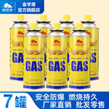 金字塔（PYRAMID）便携式卡式炉气罐丁烷气罐户外燃气罐喷火气罐气瓶卡磁炉气罐防爆 250g*7罐