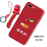 驰汉牌 适用苹果7/8手机壳iPhone8/7plus保护套全包防摔磨砂个性可爱文字潮男女卡通软壳 摇钱树 苹果7/苹果8通用