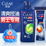 清扬（CLEAR）洗发水沐浴露套装清爽控油止痒去屑持久留香氛洗头膏学生男士套装 洗发水500g+运动沐浴露400g+浴球