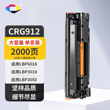 星朋适用佳能CRG925硒鼓CRG912墨盒LBP3018 LBP6018L/W MF3010墨粉易加粉LBP3100 LBP6000 CRG325 725打印机碳粉 单支黑色硒鼓 标准容量2000页