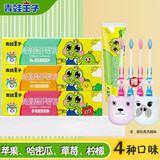 青蛙王子儿童牙膏 3-6-12岁宝宝幼儿无氟白色膏体水果味牙膏促销 4支【口味各1支】+4牙刷+2杯