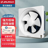 金羚（JINLING） 金羚换气扇卫生间强力抽风机厨房排气扇油烟窗式方形厕所排风扇 12寸全塑机箱 开孔350X350mm
