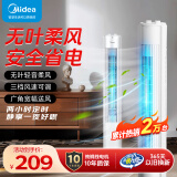 美的（Midea）电风扇家用 无叶塔扇立式落地风扇客厅卧室轻音节能定时摇头循环大风力电扇落地扇 【2024年经典旋钮款】ZAH09MS