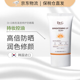 Dr.G【原装进口 保税仓发货】韩国dr.g防晒霜乳防汗学生户外军训 橙色款SPF50+ 50ML(油痘肌可用)