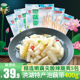 洪湖食客洪湖酸辣藕带泡藕带