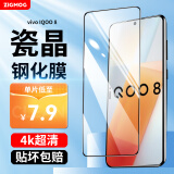 中陌【2片装-贴坏包赔】适用于vivo IQOO 8 钢化膜 iqoo8 高清手机贴膜 曲面全屏覆盖玻璃保护膜