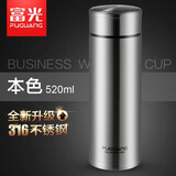 富光 316不锈钢保温杯男女士大容量便携商务泡茶水杯定制刻字礼品杯子 520ml亮面本色