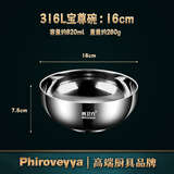 辉卫六（Phiroveyya）辉卫六316不锈钢面碗家用食品级防烫大容量饭碗大号汤碗拉面碗 纯316不锈钢拉面碗 16cm