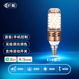 智能灯泡支持小爱同学控制已接入米家APP玉米灯蓝牙MESH调光调色 E14小螺口-6W 支持小爱同学控制智能(音箱自备)