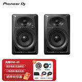 Pioneer DJ【品牌专卖】先锋DM40D 50D系列VM50 VM70 VM80系列有源监听桌面音箱电脑桌面音箱DJ练习音箱 DM-40D一对