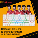 艾石头 FE 87 全键热插拔机械键盘 RGB背光 87键游戏键盘 白色 茶轴