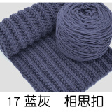 畅印织围巾毛线团送教程情人棉手工编织diy八股棉围脖粗线团 17蓝灰
