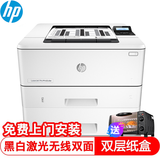 惠普（HP） M403d/4004d/405dw/305d 打印机A4黑白激光打印机自动双面 惠普4004DW+550页纸盒