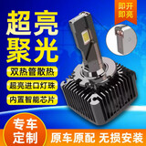 明瑾之饰适用D1S疝气灯D2S无损改装D3S氙led车大灯D5聚光D4SD8S强解码车灯