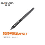 高漫（GAOMON）原装数位笔 AP517