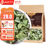 山林百草 无花果叶 250g 干货无花果叶子 可泡无花果叶茶 精选产地自然晾干无花果叶