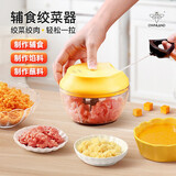 ownland 绞菜器手动多功能绞肉机 辅食手拉式肉馅蒜泥搅拌料理器 手动绞菜器-黄