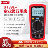优利德（UNI-T）万用表UT39A+数字高精度数显电容多功能防烧电工万能表UT39E+家用 UT39E+