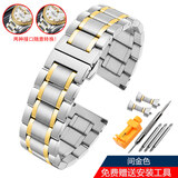欧恒（OUHENG） 实心不锈钢手表带 适用卡西欧 天梭 浪琴表带通用弧口男女蝴蝶扣 间金色 20mm