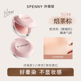 Spenny/诗佩妮烤粉柔雾腮红收缩膨胀色显色