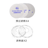安爽利防毒面具防尘口罩全面罩喷漆专用全脸呼吸防护防烟灰尘防毒气甲醛PS配件单独2个透明盖+4片滤棉