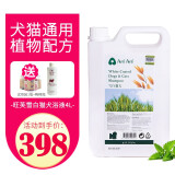 旺芙（Arf  Arf） 狗狗沐浴露宠物精油猫咪沐浴露泰迪金毛美毛护毛素 雪白猫犬4L