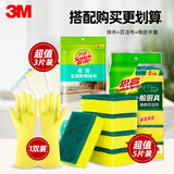 3M 经典百洁布6215绵柔抹布家务清洁手套 组合装
