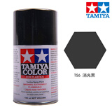 田宫喷灌漆TS1-24系列 高达军事坦克飞机模型上色专用油漆手喷漆 TS-6 消光黑