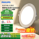 飞利浦（PHILIPS）恒灵 5.5W led超薄客厅嵌入式筒灯吊顶用射灯孔灯90mm3000K暖黄光