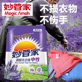 妙管家（Magic natural）台湾进口浓缩洗衣液护色除菌中性洗涤剂无荧光剂实惠环保留香 2kg袋装薰衣草浓缩洗衣液