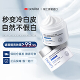 Losoki瑞士进口美白素颜霜面部裸妆隔离防晒遮瑕提亮懒人专用BB面霜女士 【秒变冷白皮】素颜霜*2