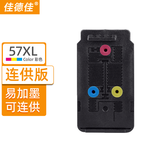 佳德佳适用E470墨盒PG47黑色CL57彩色E410打印机E3370一体机E3470 E400 E417 E460连供E480 E3170耗材 E3177可加墨 57彩色大容量墨盒/已开孔装好空心塞