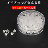梦君宸橡胶硅胶塑料耳堵DIY耳钉耳环配件后堵头耳扣耳塞皮堵耳帽 普通耳堵400只一盒