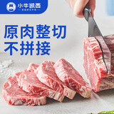 小牛凯西菲力西冷整切调理牛排含酱包600g(5片)原肉整切阿根廷牛肉
