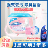 BCL洁厕灵开花洁厕凝胶厕所除臭卫生间清洁剂花瓣小花去异味马桶小花 洁厕宝 50g*15（玫瑰香型）
